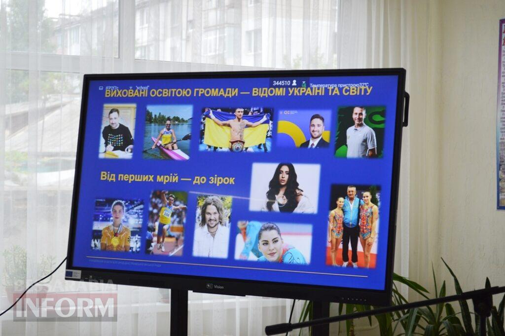В Аккермані освітяни провели традиційну педагогічну конференцію: які питання обговорили напередодні нового навчального року