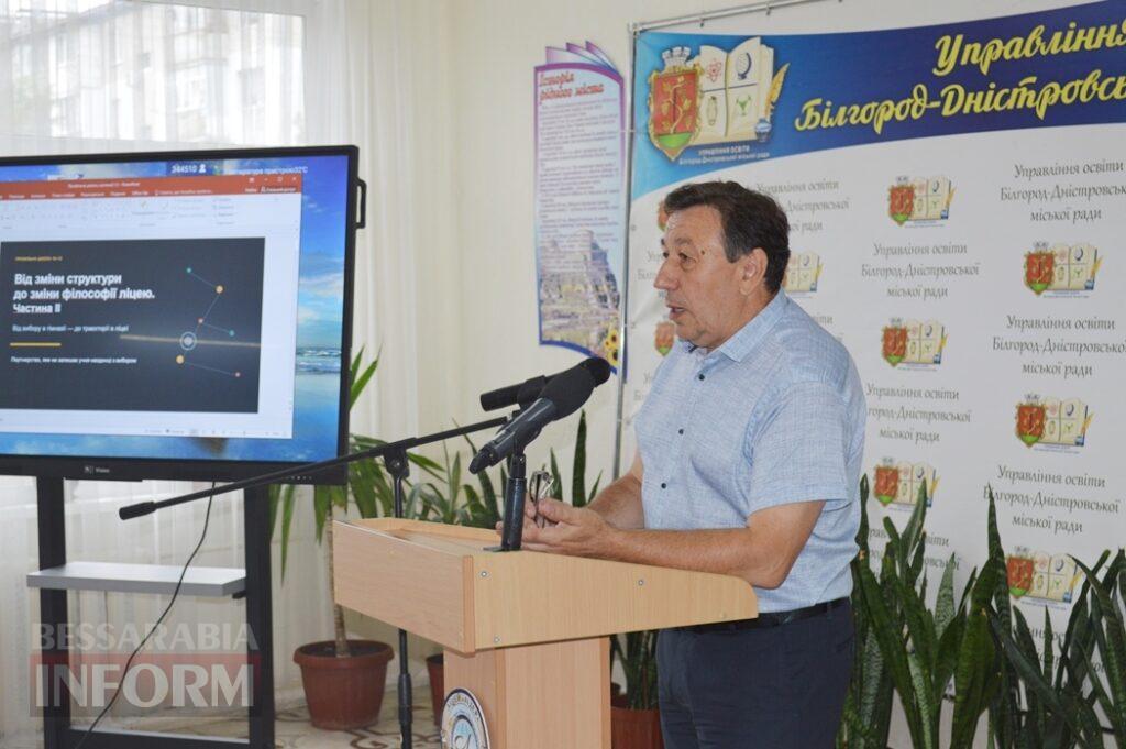 В Аккермані освітяни провели традиційну педагогічну конференцію: які питання обговорили напередодні нового навчального року