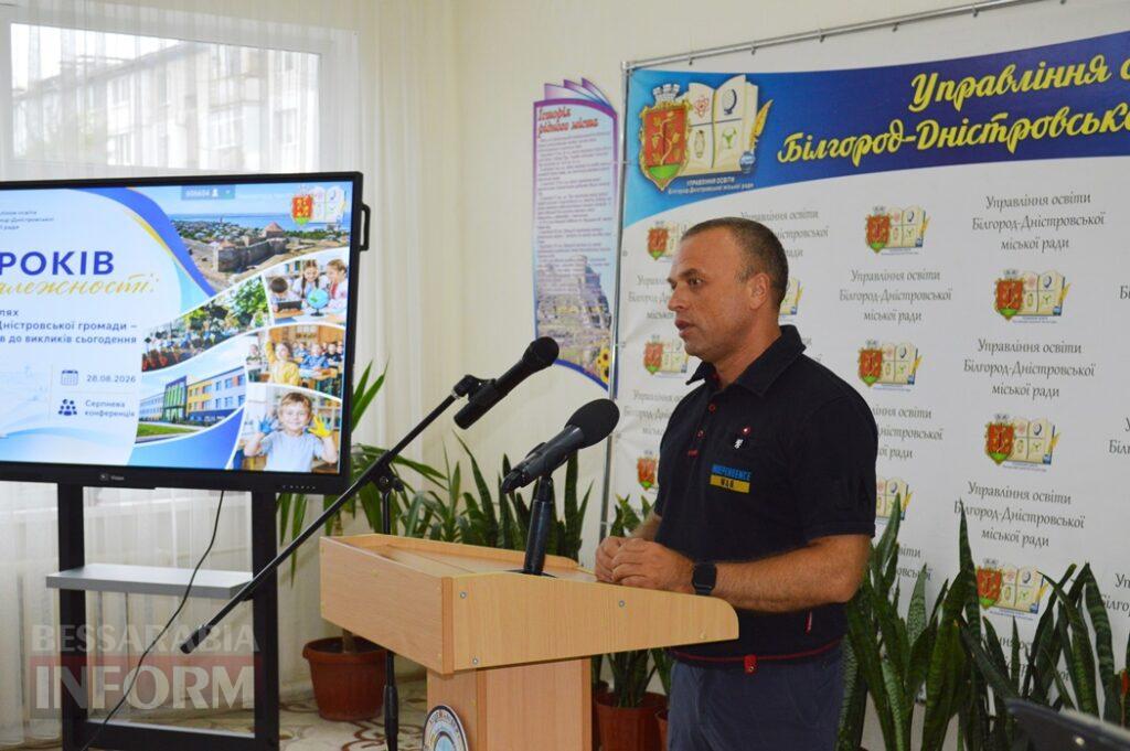 В Аккермані освітяни провели традиційну педагогічну конференцію: які питання обговорили напередодні нового навчального року