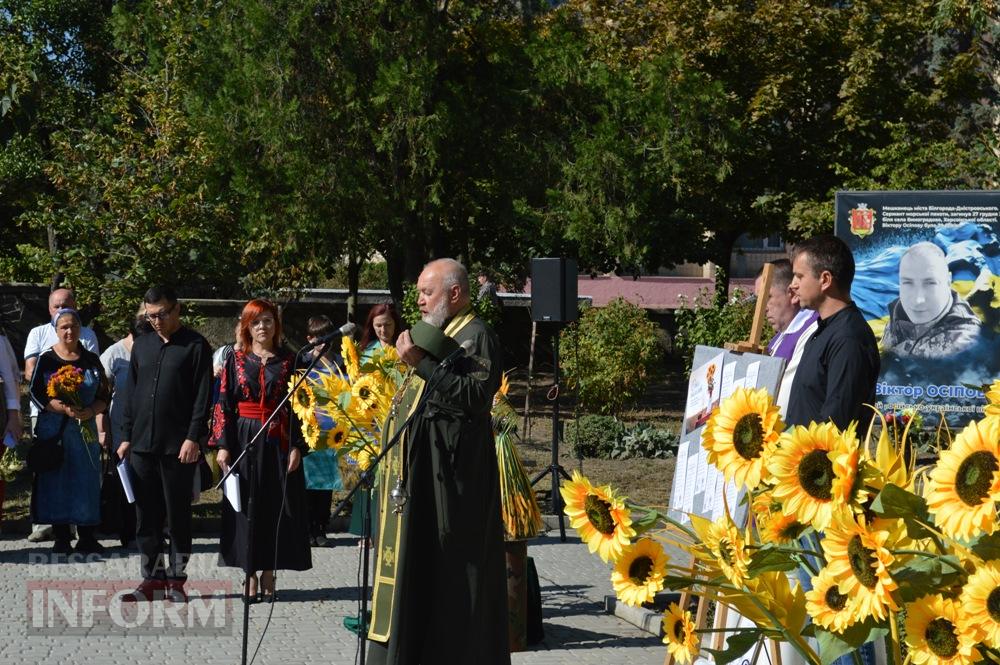 «Герої України: подвиги нескорених»: у Білгороді-Дністровському згадали тих, хто не повернувся з війни