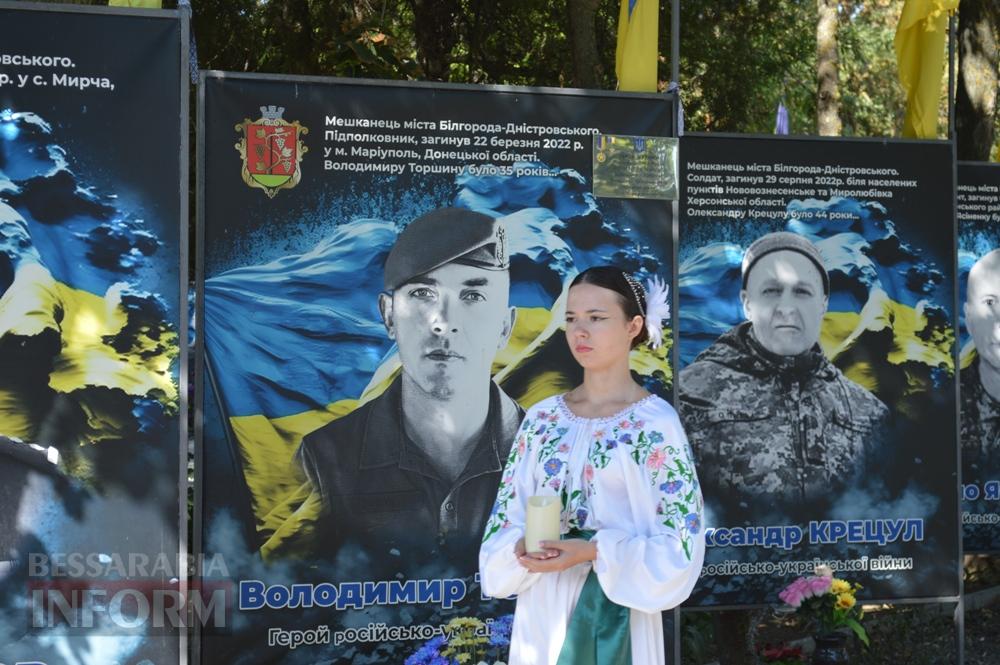 «Герої України: подвиги нескорених»: у Білгороді-Дністровському згадали тих, хто не повернувся з війни