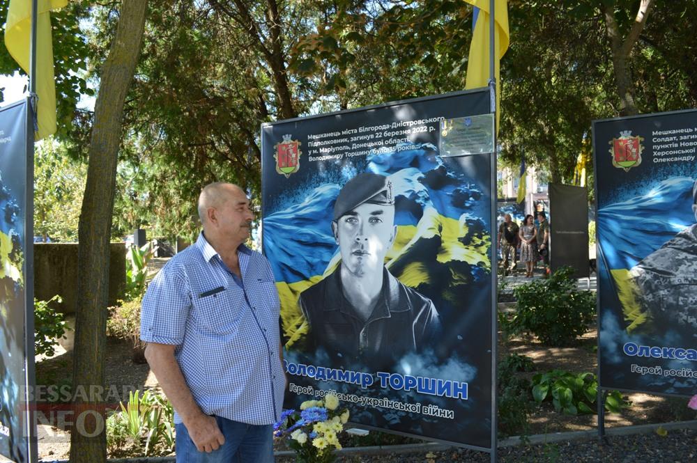«Герої України: подвиги нескорених»: у Білгороді-Дністровському згадали тих, хто не повернувся з війни
