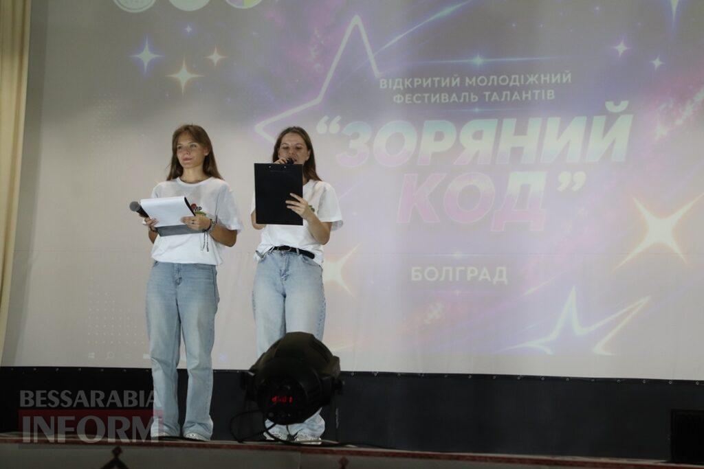 «Зоряний код» запалив сцену: молодь із громад Болградщини продемонстувала свої таланти