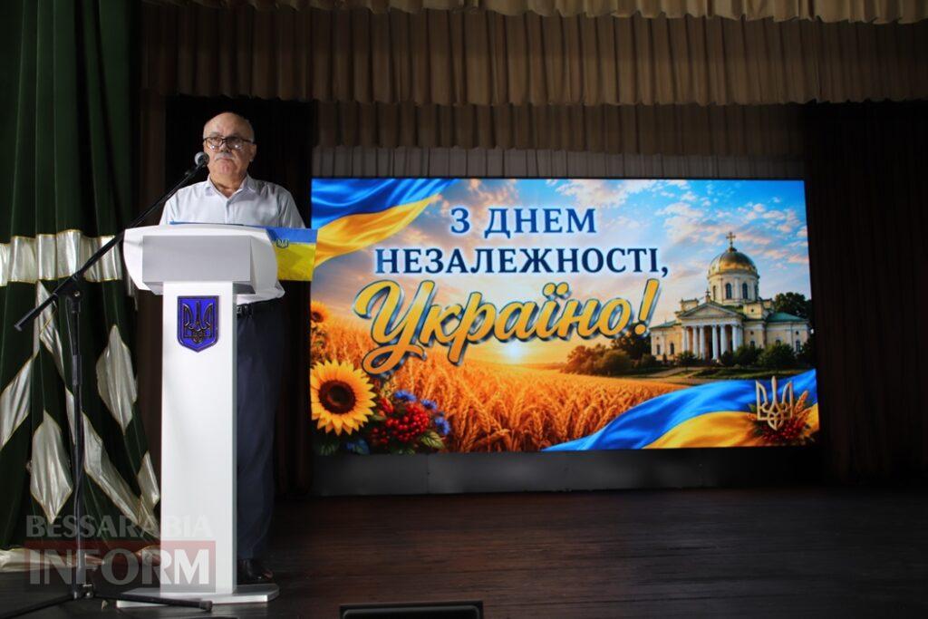 День Незалежності України: у Болграді вшанували Героїв та відзначили тих, хто працює заради громади