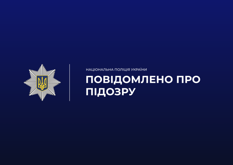 19-річному болградцю, якого підозрюють у смертельному побитті 21-річного Іллі Палика, загрожує до 10 років тюрми