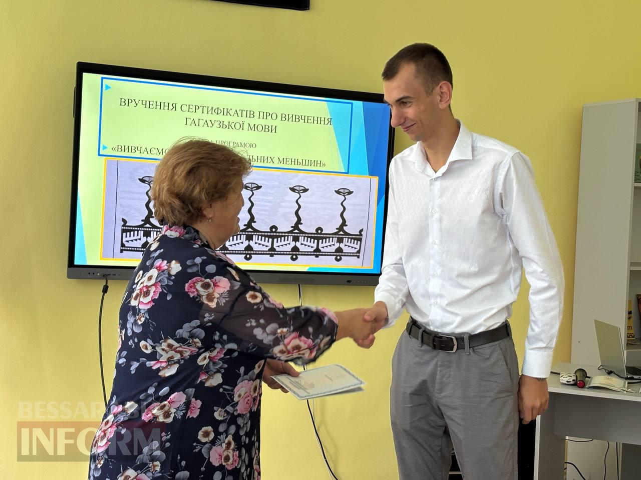 В Ізмаїлі вручили дипломи першим випускникам курсів гагаузької мови