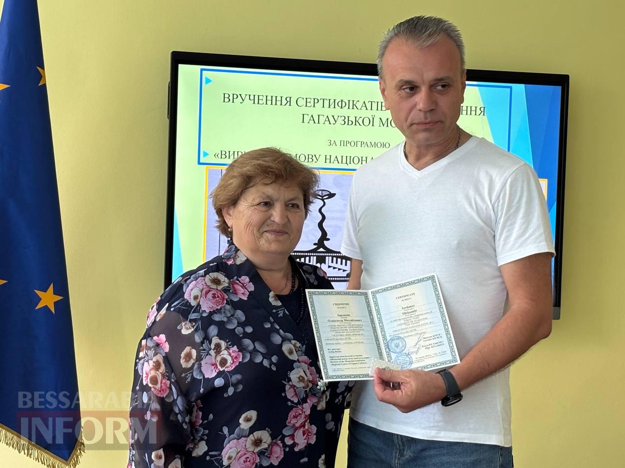 В Ізмаїлі вручили дипломи першим випускникам курсів гагаузької мови