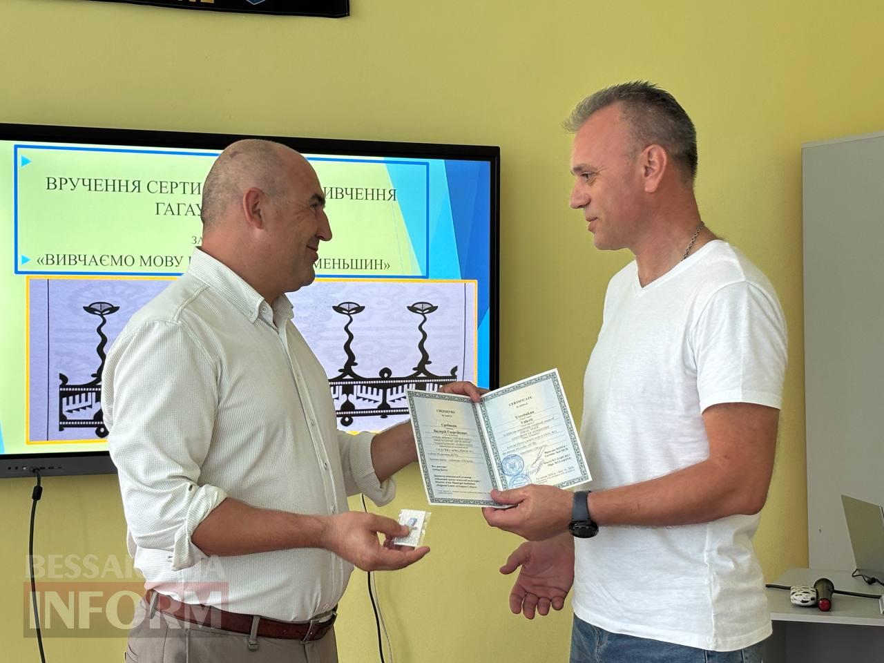 В Ізмаїлі вручили дипломи першим випускникам курсів гагаузької мови