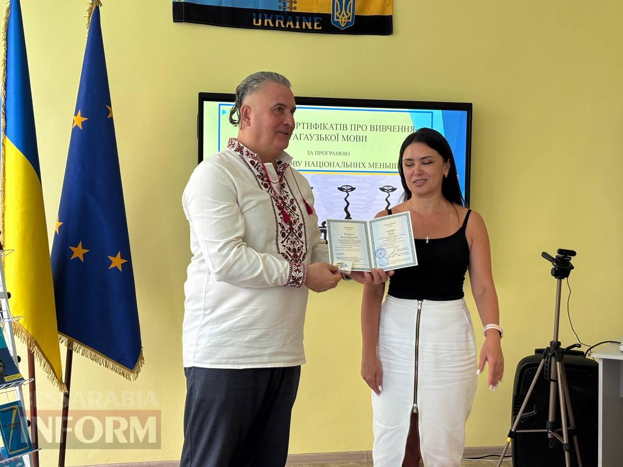 В Ізмаїлі вручили дипломи першим випускникам курсів гагаузької мови