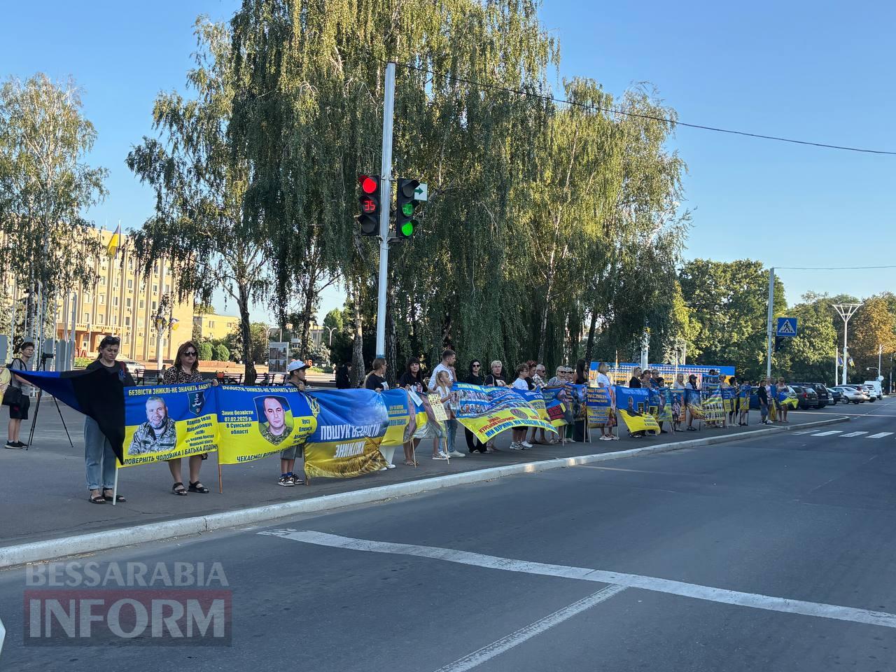 Голос тих, кого чекають удома: в Ізмаїлі відбулася чергова акція на підтримку родин військовополонених та безвісти зниклих захисників