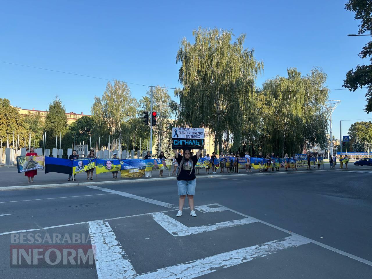 Голос тих, кого чекають удома: в Ізмаїлі відбулася чергова акція на підтримку родин військовополонених та безвісти зниклих захисників