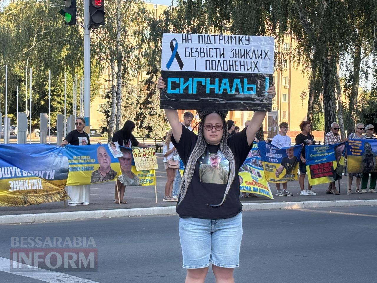 Голос тих, кого чекають удома: в Ізмаїлі відбулася чергова акція на підтримку родин військовополонених та безвісти зниклих захисників