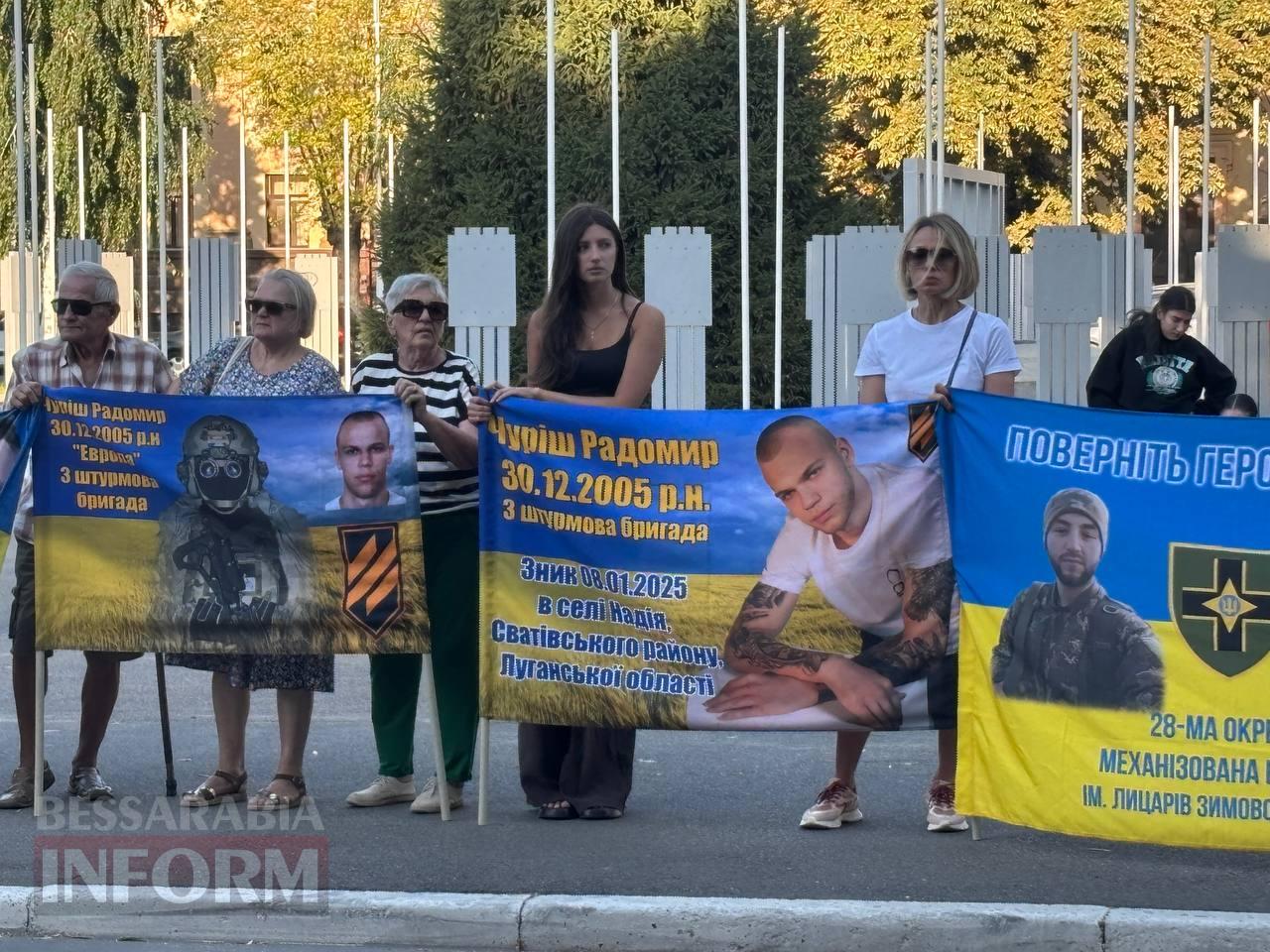 Голос тих, кого чекають удома: в Ізмаїлі відбулася чергова акція на підтримку родин військовополонених та безвісти зниклих захисників