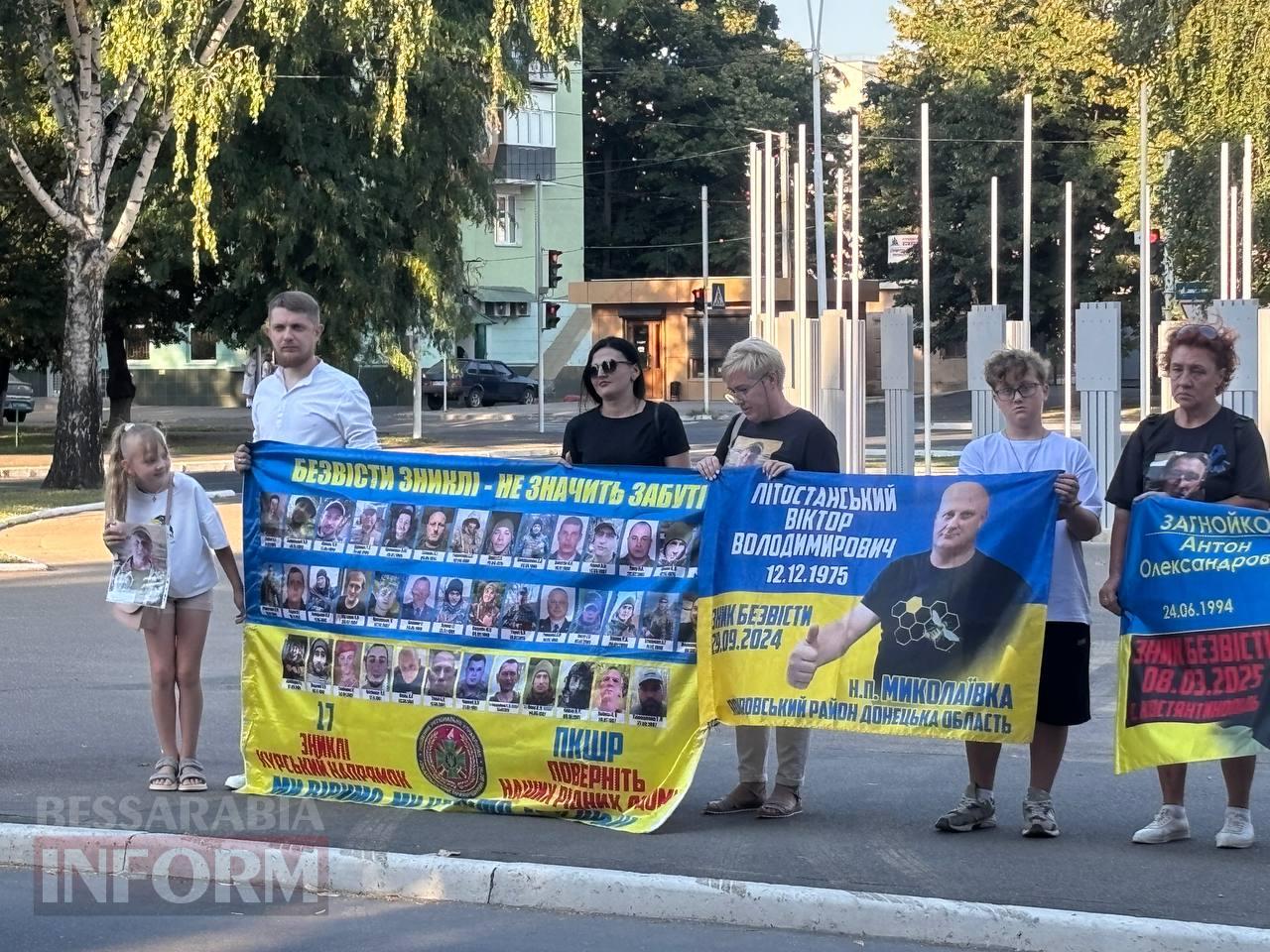 Голос тих, кого чекають удома: в Ізмаїлі відбулася чергова акція на підтримку родин військовополонених та безвісти зниклих захисників