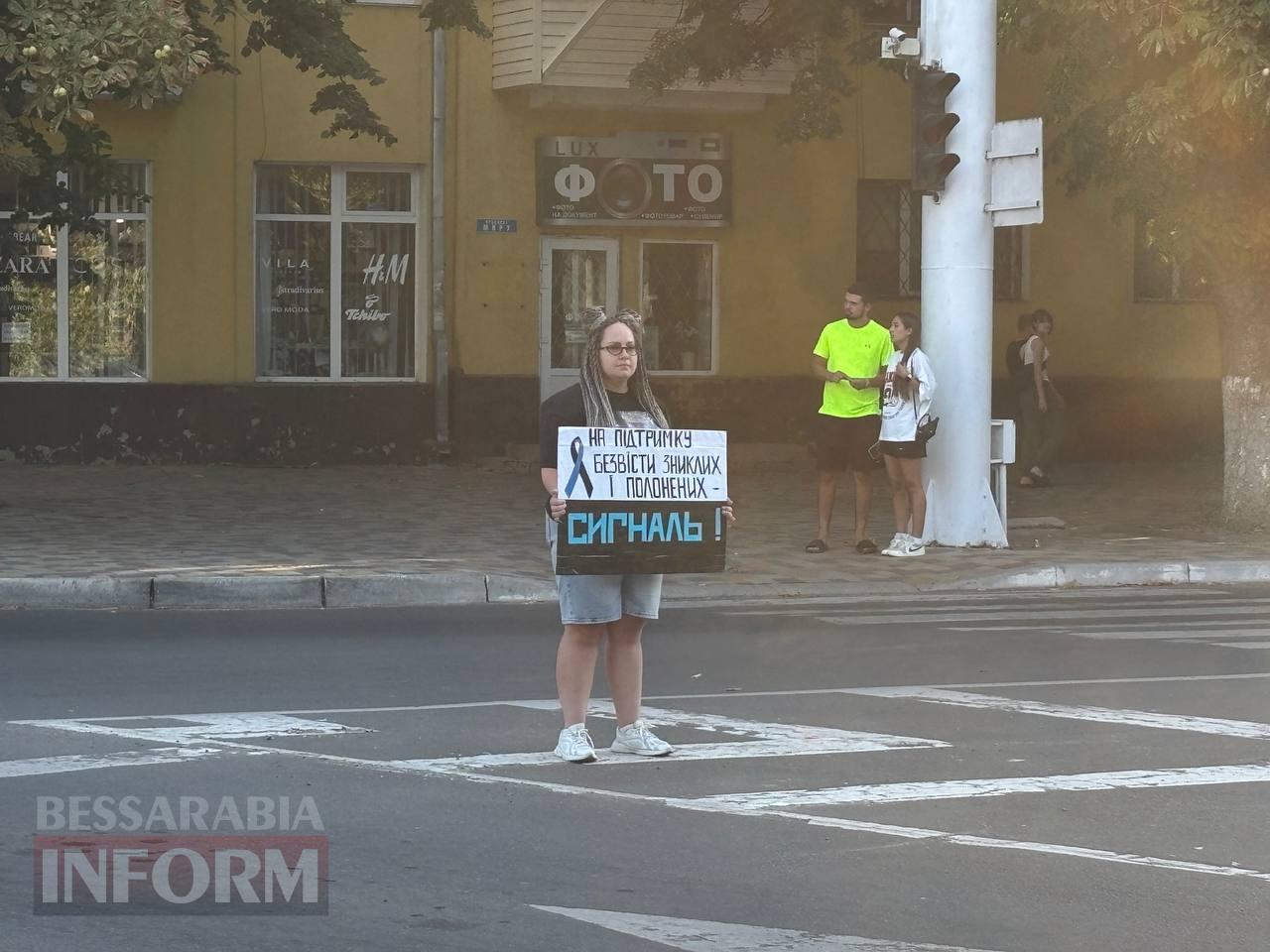 Голос тих, кого чекають удома: в Ізмаїлі відбулася чергова акція на підтримку родин військовополонених та безвісти зниклих захисників
