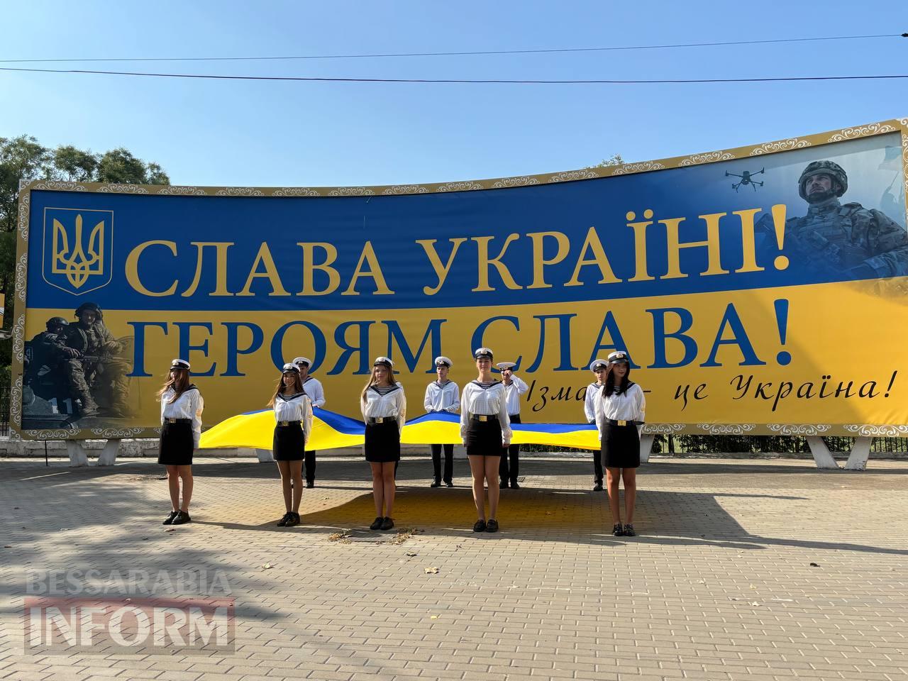 Ізмаїл урочисто відзначив День Державного Прапора України