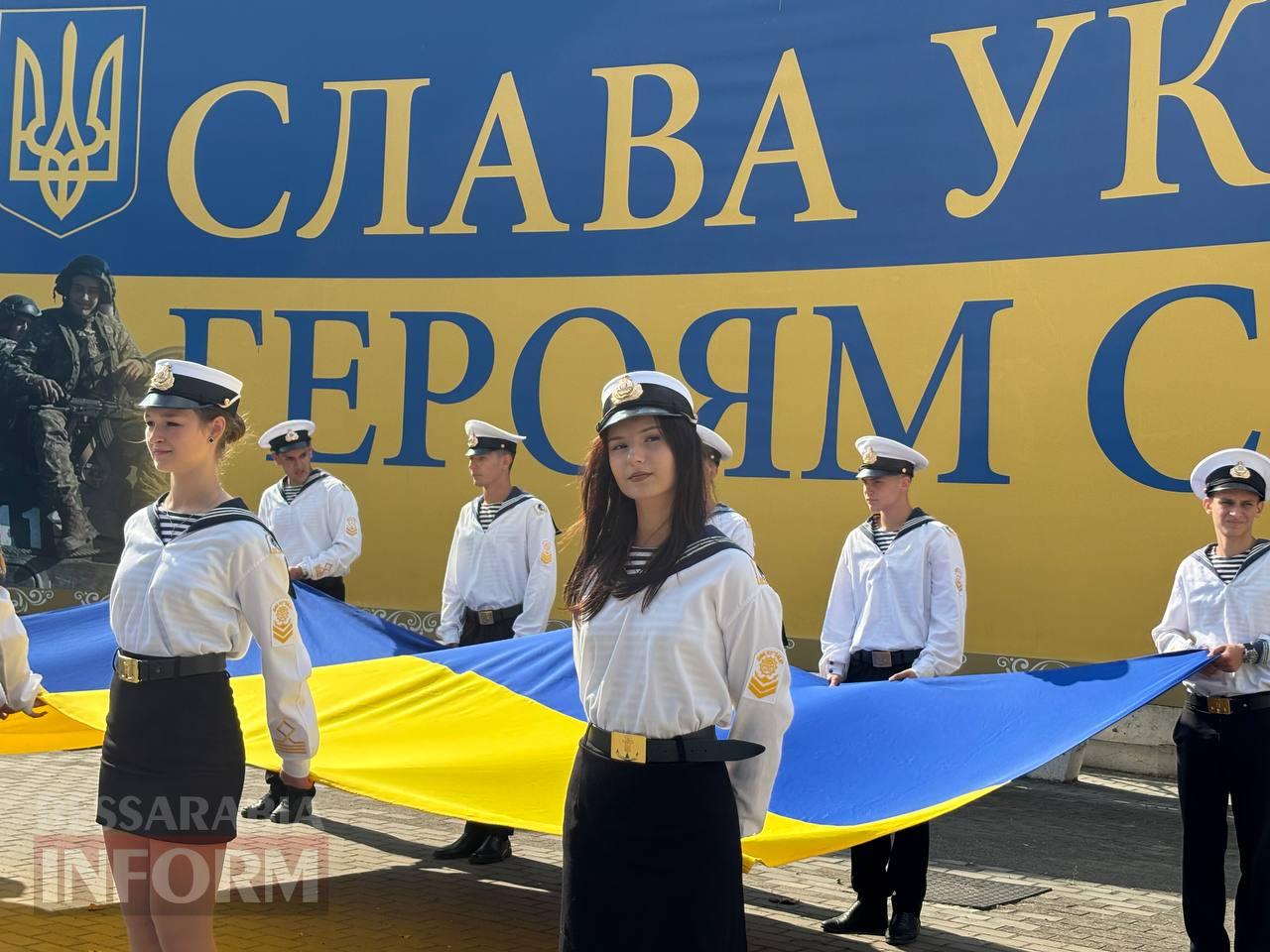 Ізмаїл урочисто відзначив День Державного Прапора України