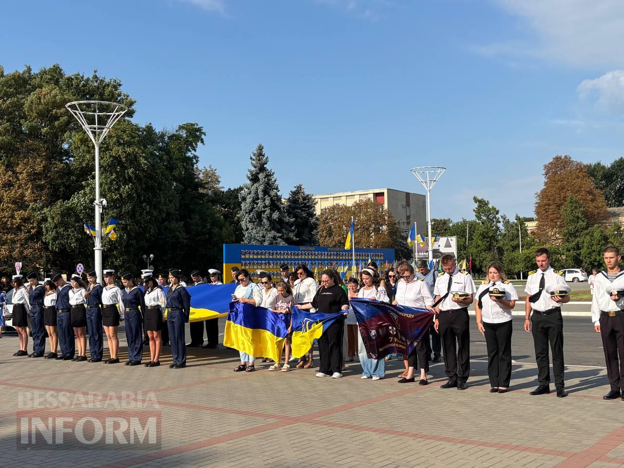 Ізмаїл урочисто відзначив День Державного Прапора України