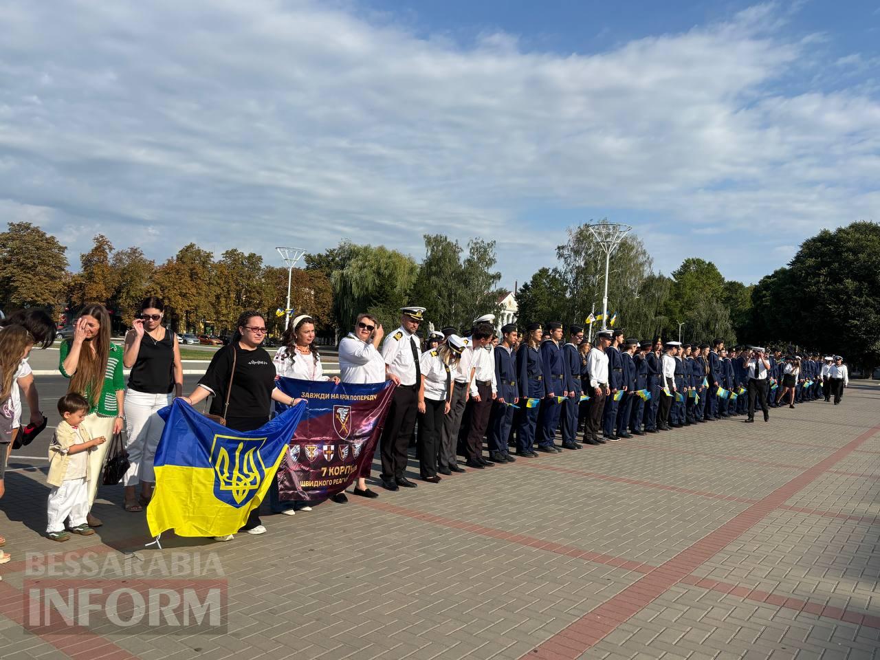 Ізмаїл урочисто відзначив День Державного Прапора України