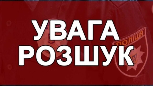 На курорті Білгород-Дністровського району зник 14-річний підліток: поліція оголосила його у розшук та надала орієнтування