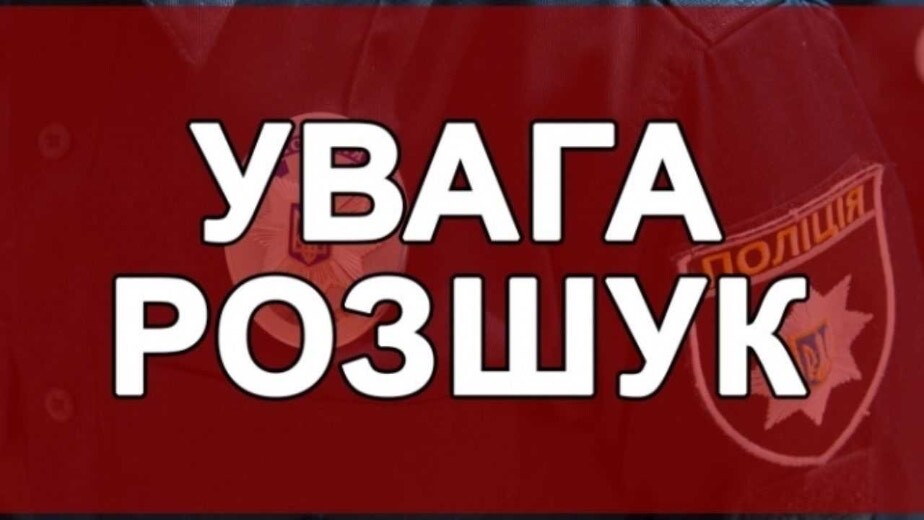 У Білгород-Дністровському районі розшукується малолітній хлопчик (Оновлено)