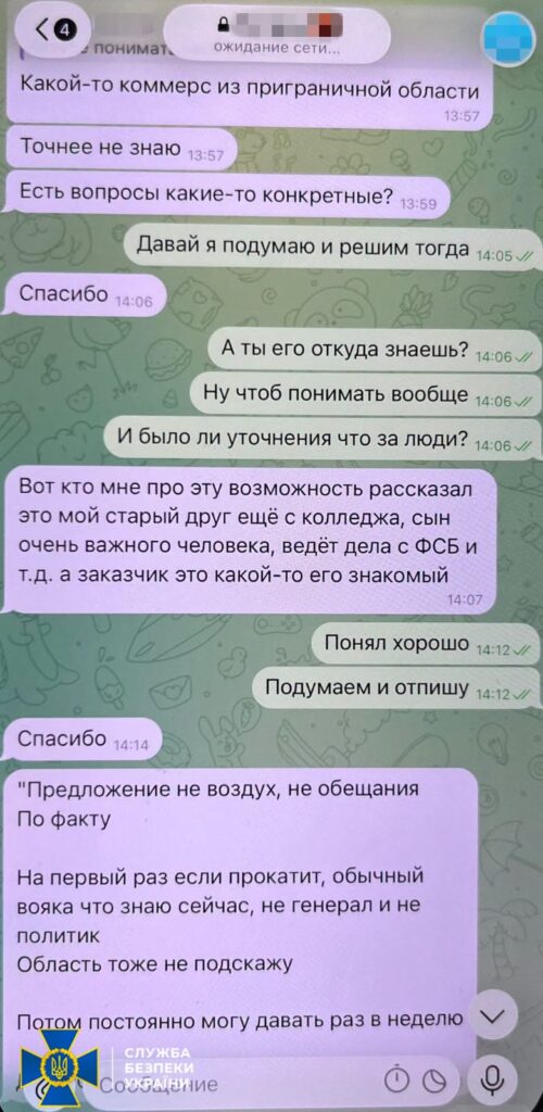 Після стрілянини в Києві СБУ розкрила нові деталі справи: заступник командира РДК контактував із фсб