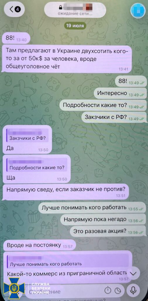 Після стрілянини в Києві СБУ розкрила нові деталі справи: заступник командира РДК контактував із фсб