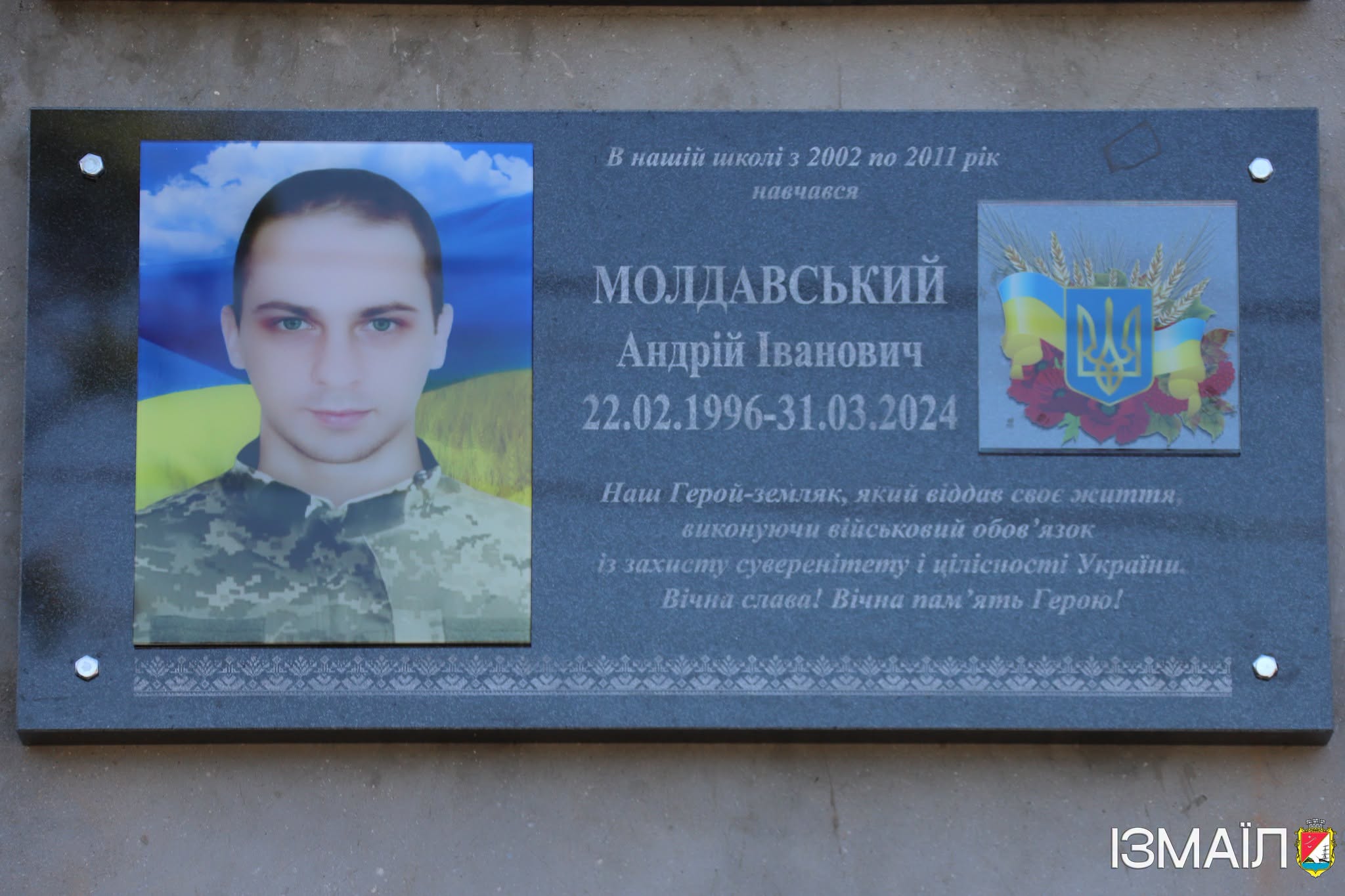 В Ізмаїльському ліцеї відкрито меморіальну дошку на честь полеглого захисника Андрія Молдавського