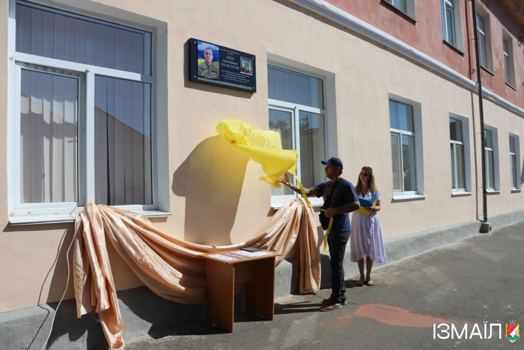 В Ізмаїлі відкрили меморіальну дошку на честь полеглого Захисника Євгена Орлова