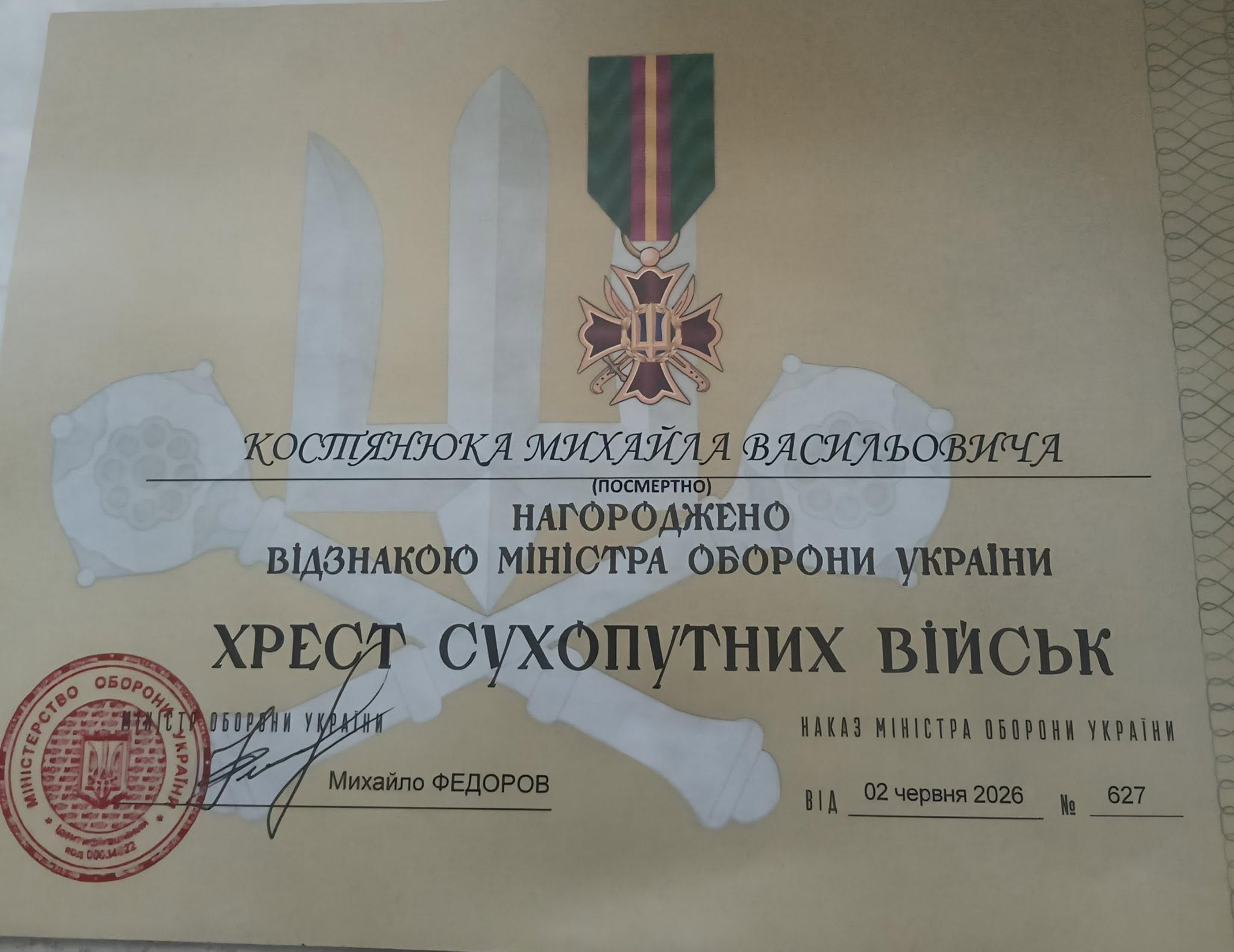 Полеглого захисника з Лиманської громади нагороджено відзнакою «Хрест Сухопутних військ»