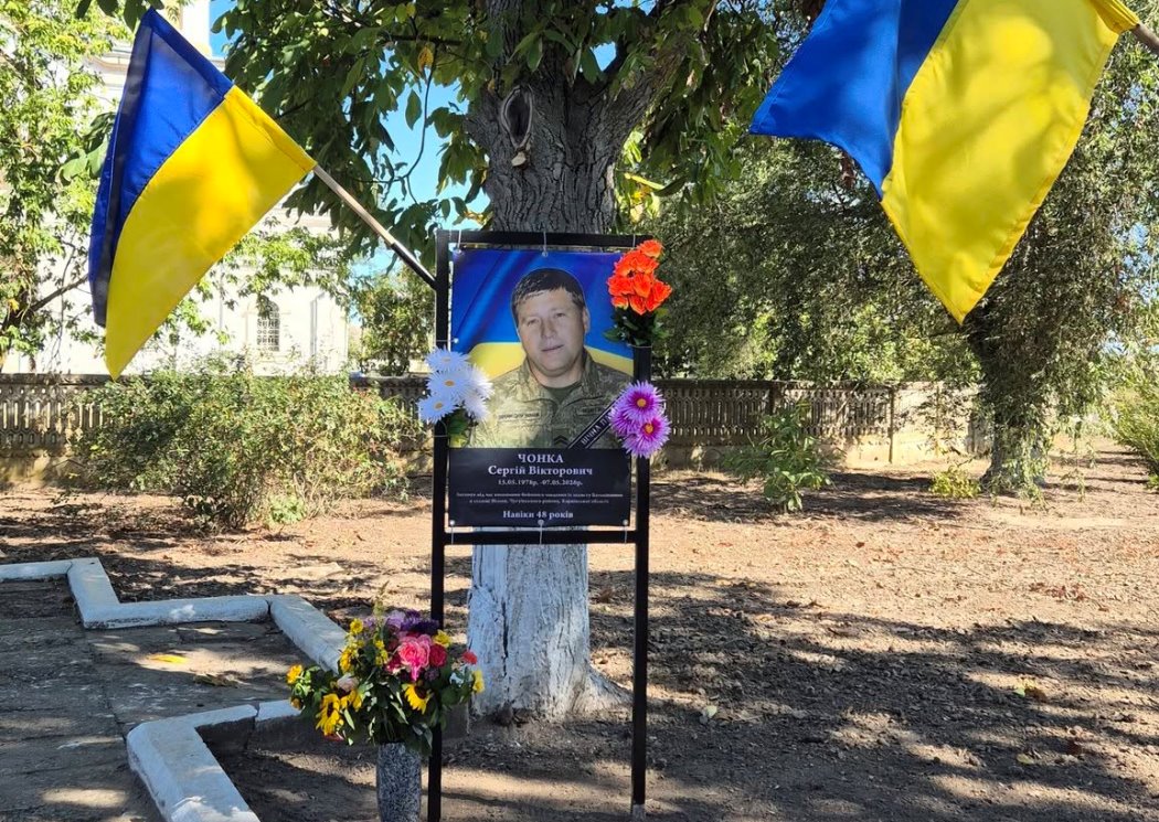 У Білгород-Дністровському районі відкрили пам’ятний банер на честь полеглого Захисника України Сергія Чонки
