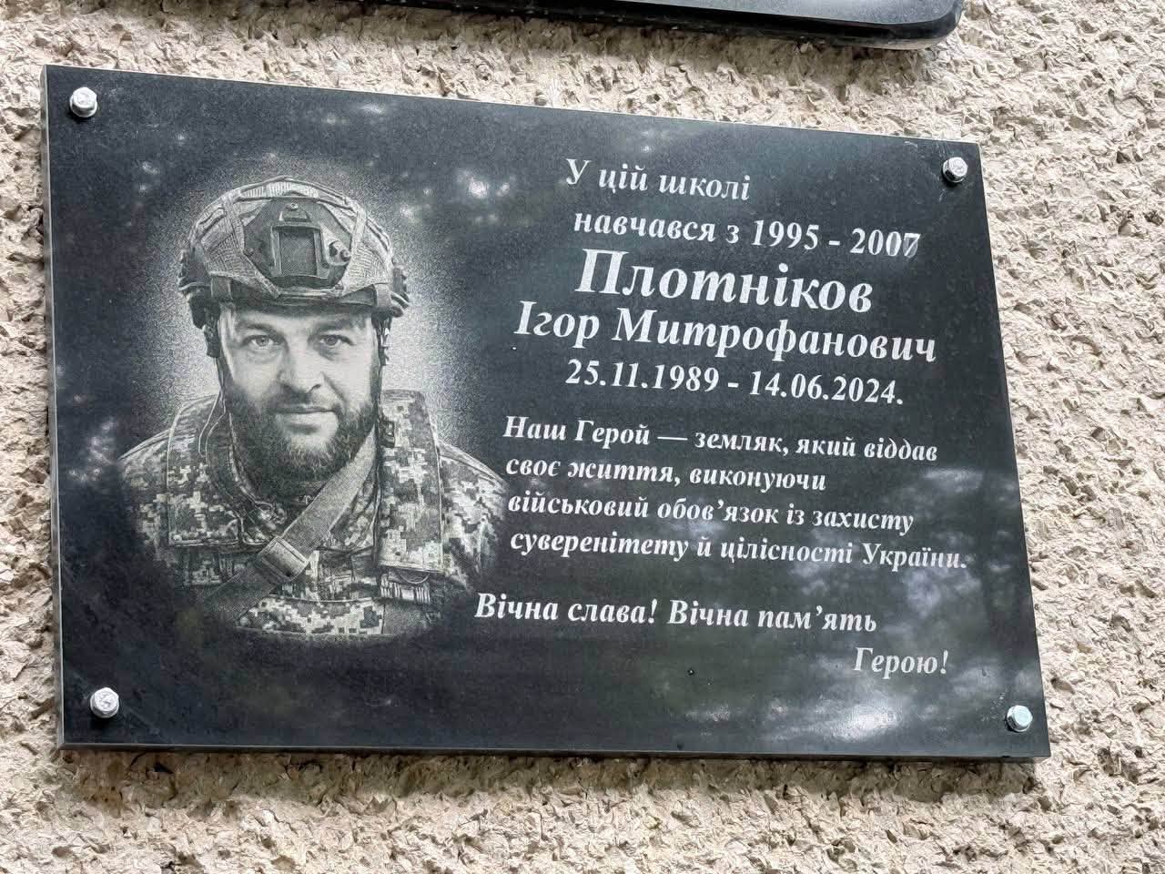 У закладі освіти Саф’янівської громади відкрили меморіальну дошку на честь загиблого Героя