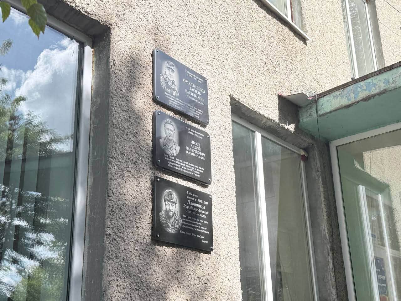 У закладі освіти Саф’янівської громади відкрили меморіальну дошку на честь загиблого Героя