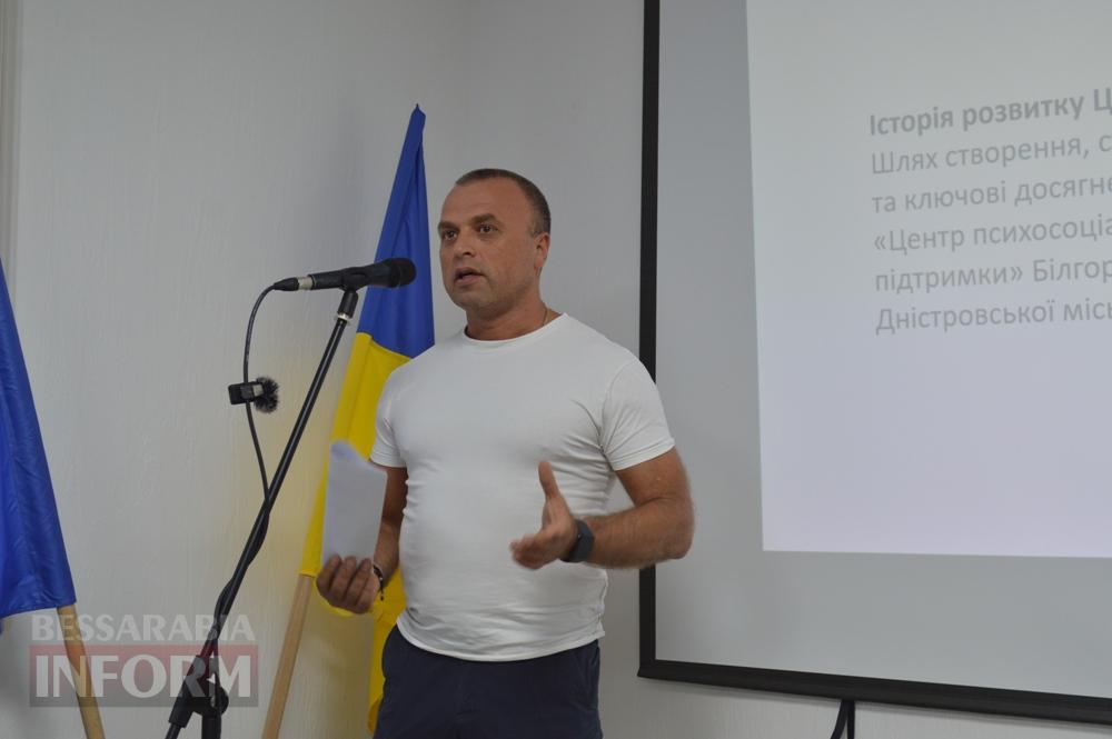 «Місце сили, місце любові»: у Білгороді-Дністровському відкрили Центр психосоціальної підтримки