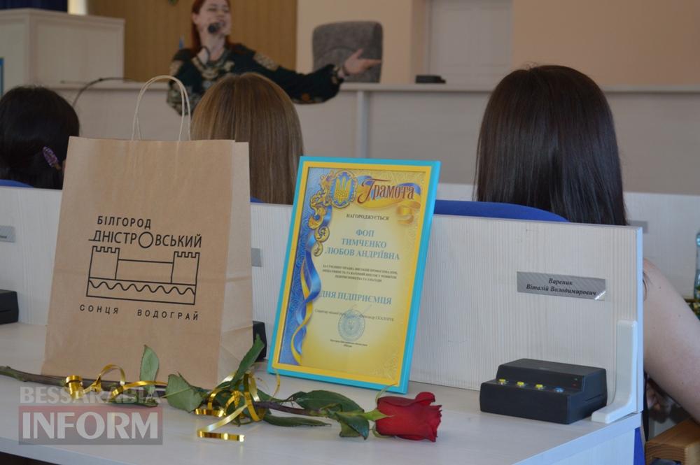 «Справжня стійкість вимірюється конкретними справами»: у Білгороді-Дністровському відзначили підприємців