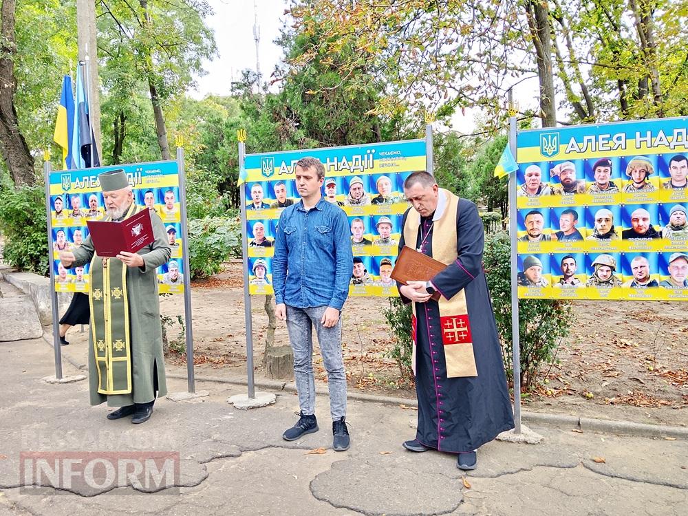 Не можна забрати надію: у Білгороді-Дністровському молилися за зниклих безвісти воїнів