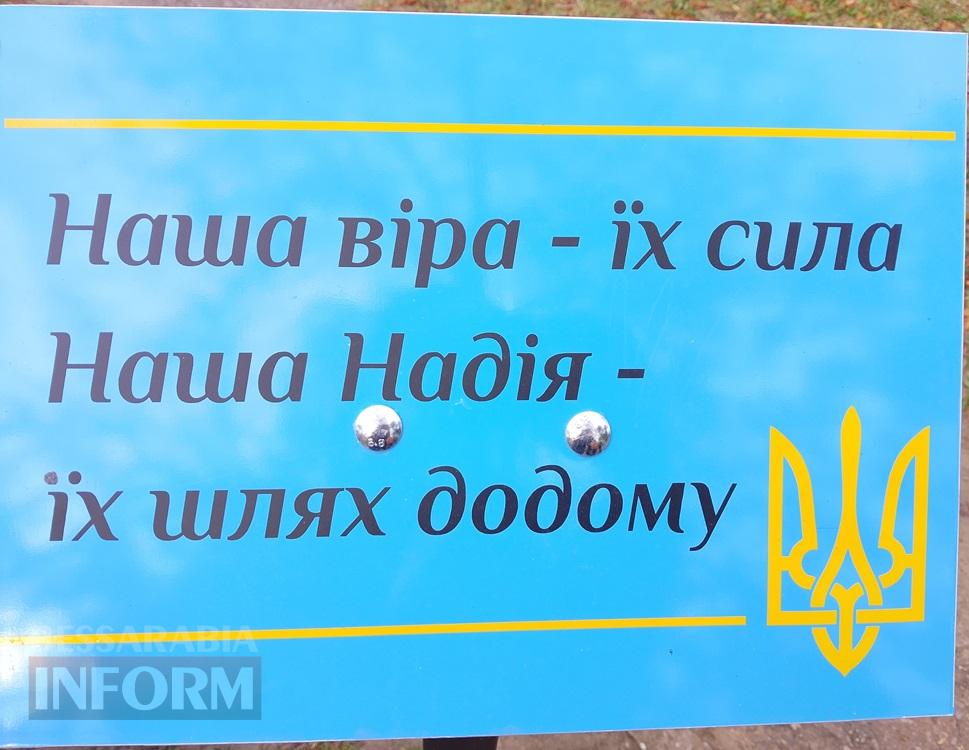 Не можна забрати надію: у Білгороді-Дністровському молилися за зниклих безвісти воїнів