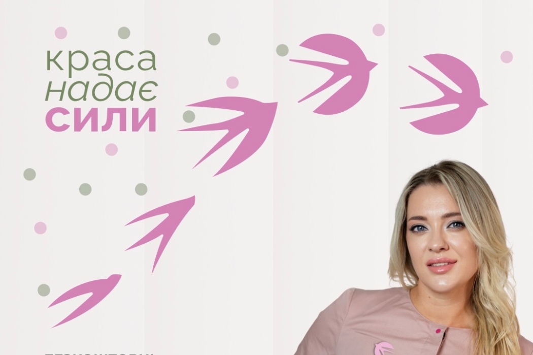 В рамках Всекраїнського проєкту жінки-ВПО зі всього Ізмаїльського району можуть безкоштовно зробити б’юті-процедури у майстрині з Кілії