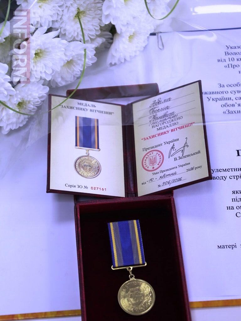 Матері загиблого воїна з Болградщини Георгія Адама передали його посмертну нагороду