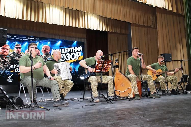 У Болграді виступив «Концертний дозор» ДПСУ: серед музикантів — учасники «Х-Фактора»