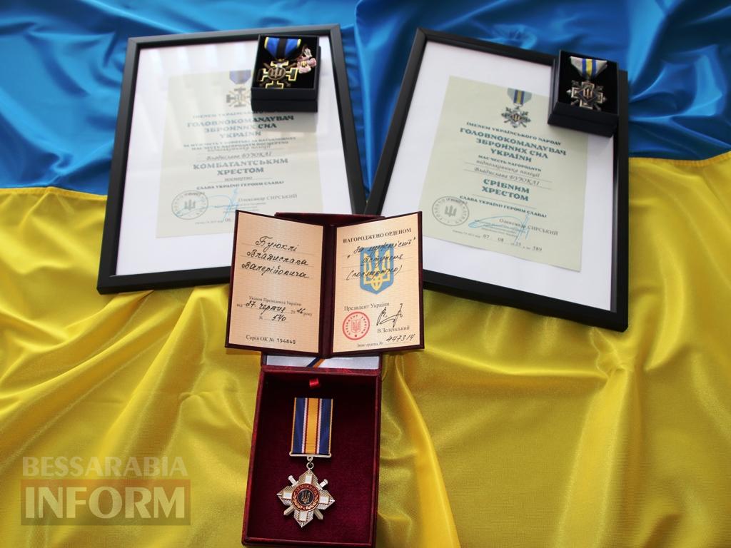 У Болграді родині загиблого поліцейського Владислава Буюклі передали його посмертні нагороди