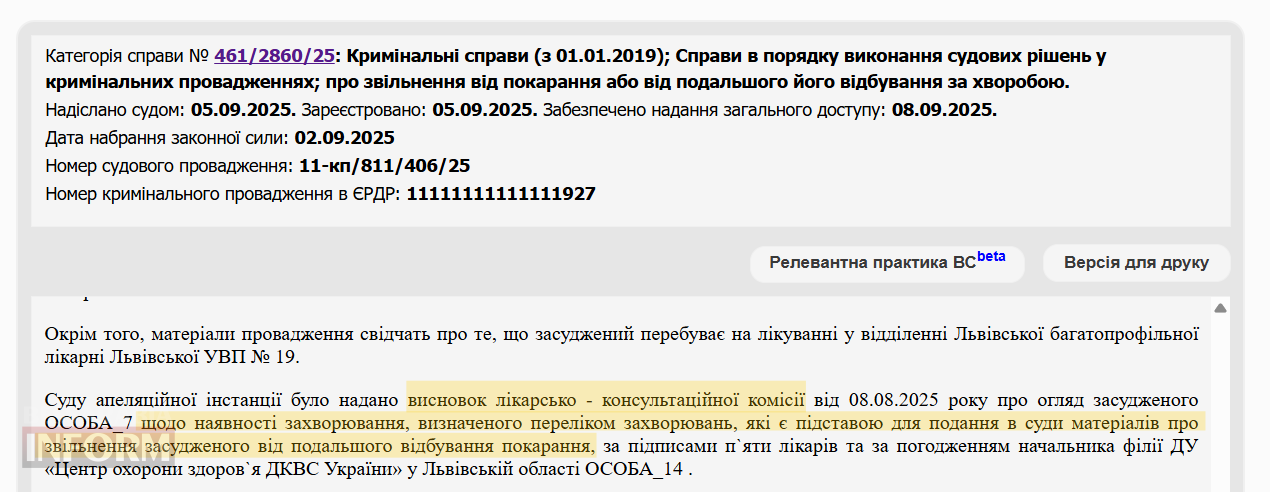 Від нього відвернулися всі, окрім дружини: тяжко хворому на рак ексголові Кілійської РДА Віктору Грекову суд відмовив у достроковому звільненні від покарання