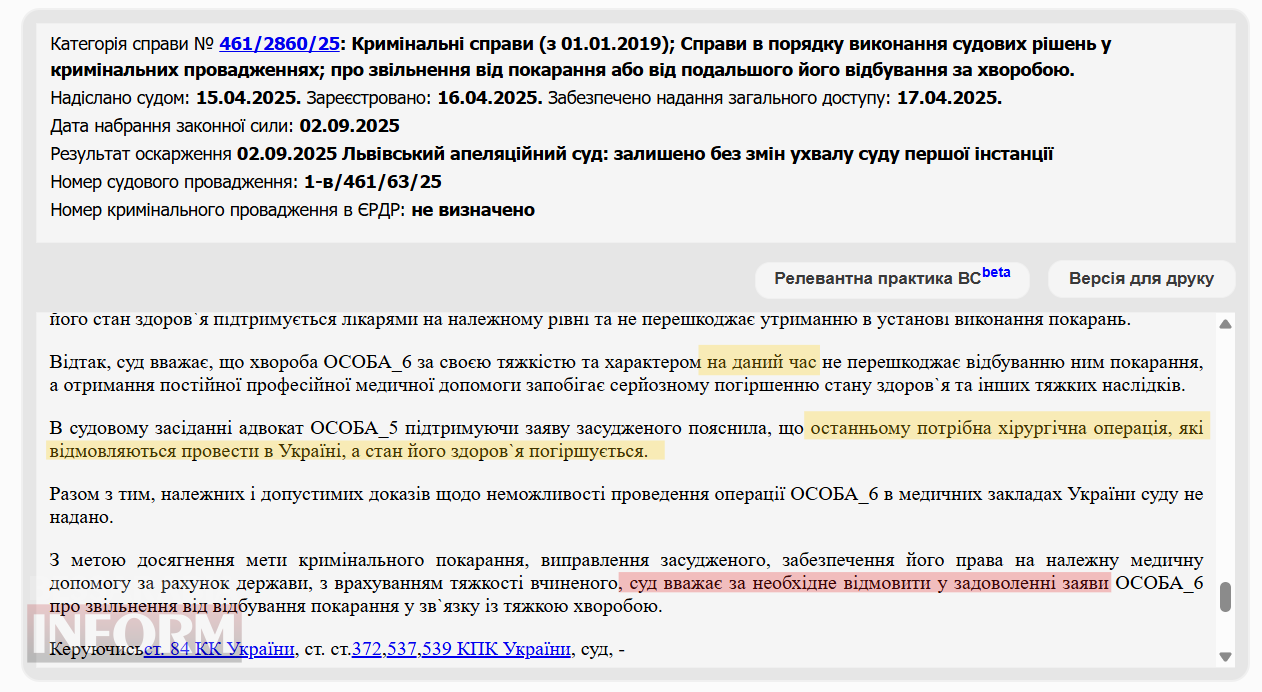 Від нього відвернулися всі, окрім дружини: тяжко хворому на рак ексголові Кілійської РДА Віктору Грекову суд відмовив у достроковому звільненні від покарання