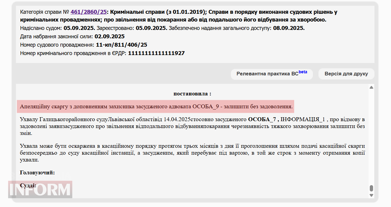 Від нього відвернулися всі, окрім дружини: тяжко хворому на рак ексголові Кілійської РДА Віктору Грекову суд відмовив у достроковому звільненні від покарання