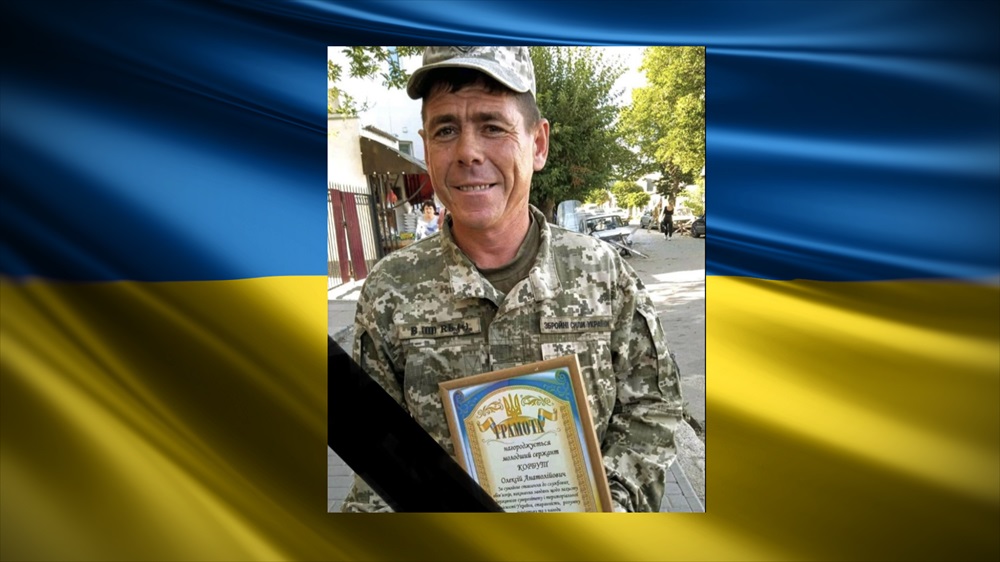 Білгород-Дністровщина у жалобі: востаннє додому повертається Олексій Корбут