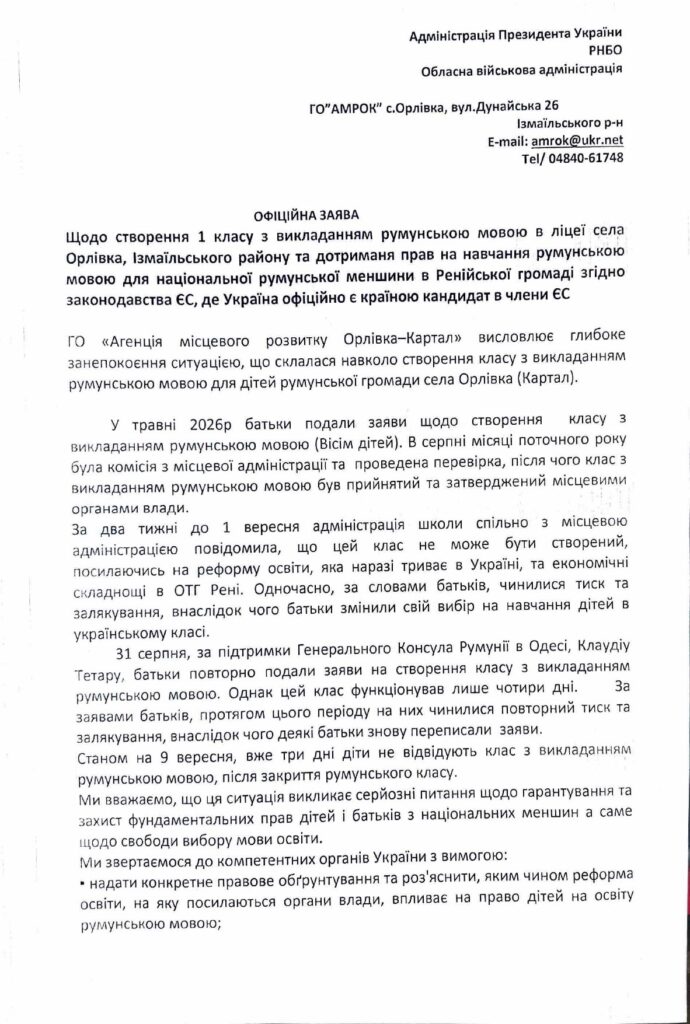 Скандал у Ренійській громаді: в Орлівці несподівано закрили перший клас із румунською мовою навчання