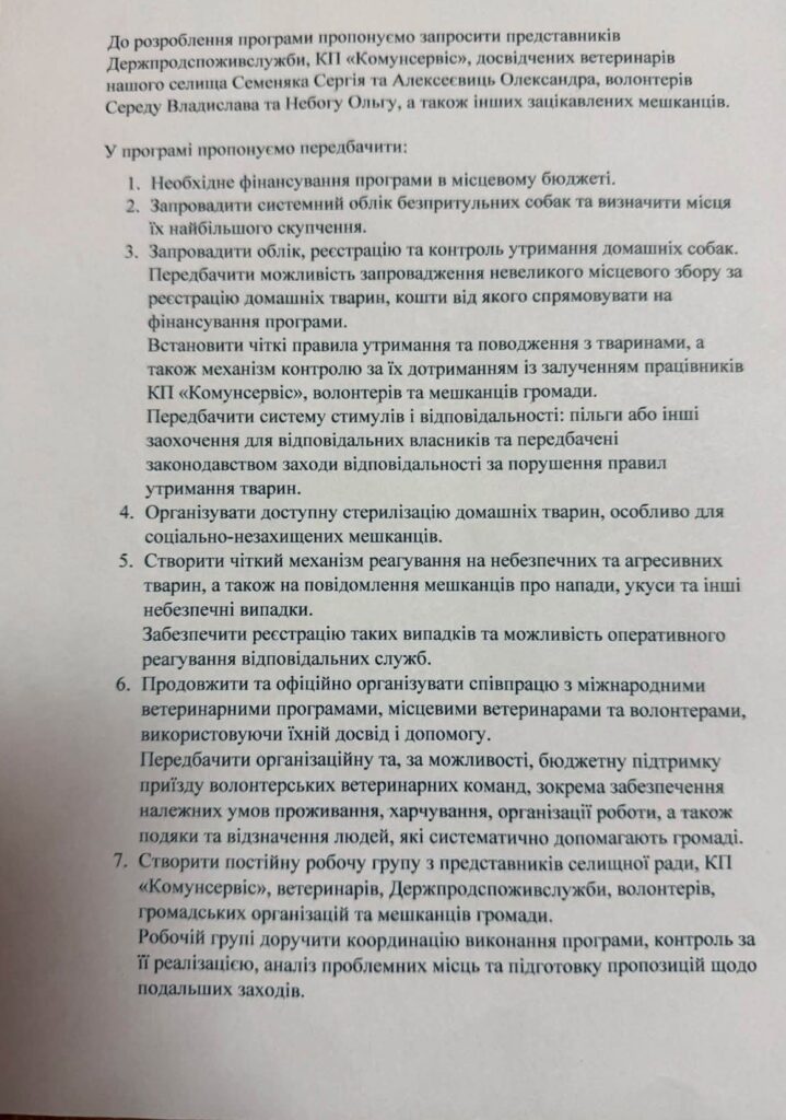 Жителі Саратської громади вимагають системного вирішення проблеми безпритульних тварин