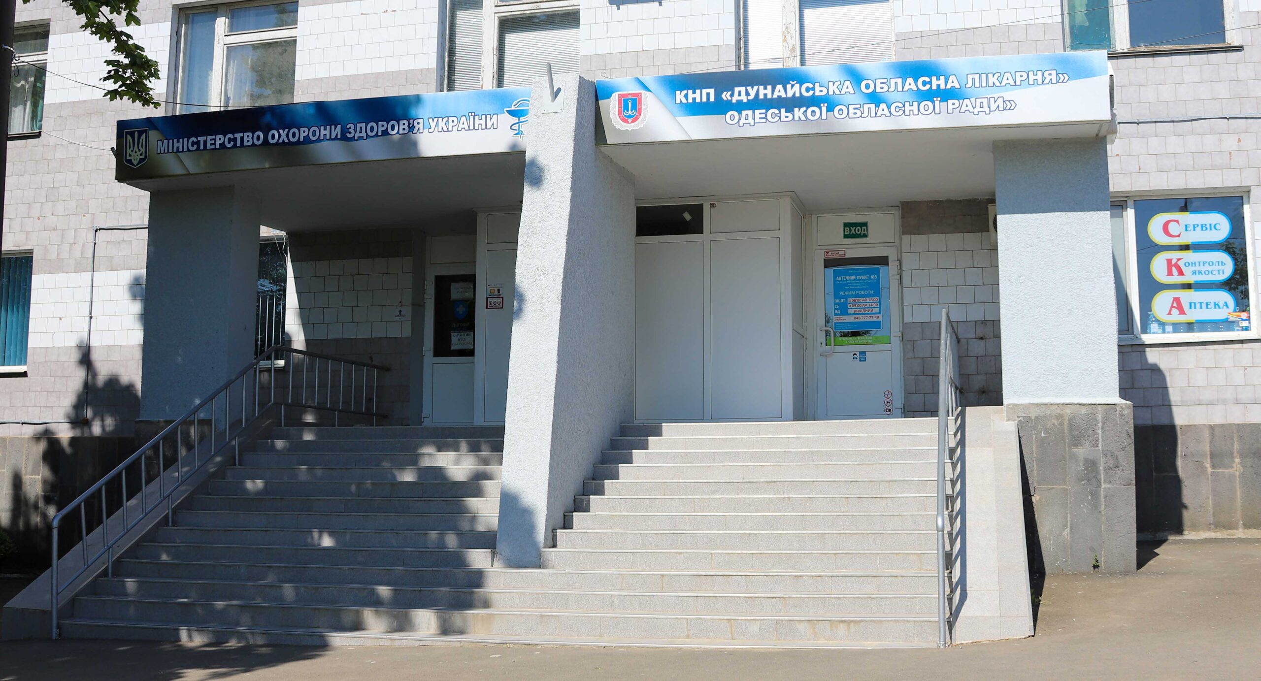 В Ізмаїлі відбудеться виїзний огляд лікарів Одеської обласної клінічної лікарні