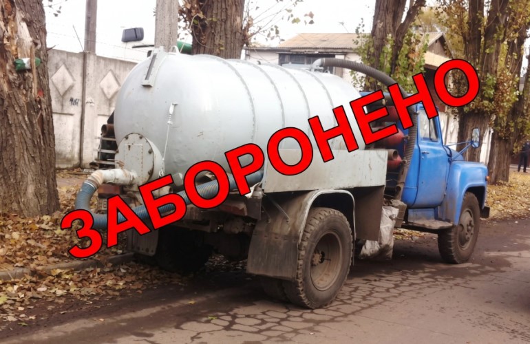 Болград на межі «нечистотного» колапсу: у місті та селах громади зупинили вивезення каналізаційних стоків
