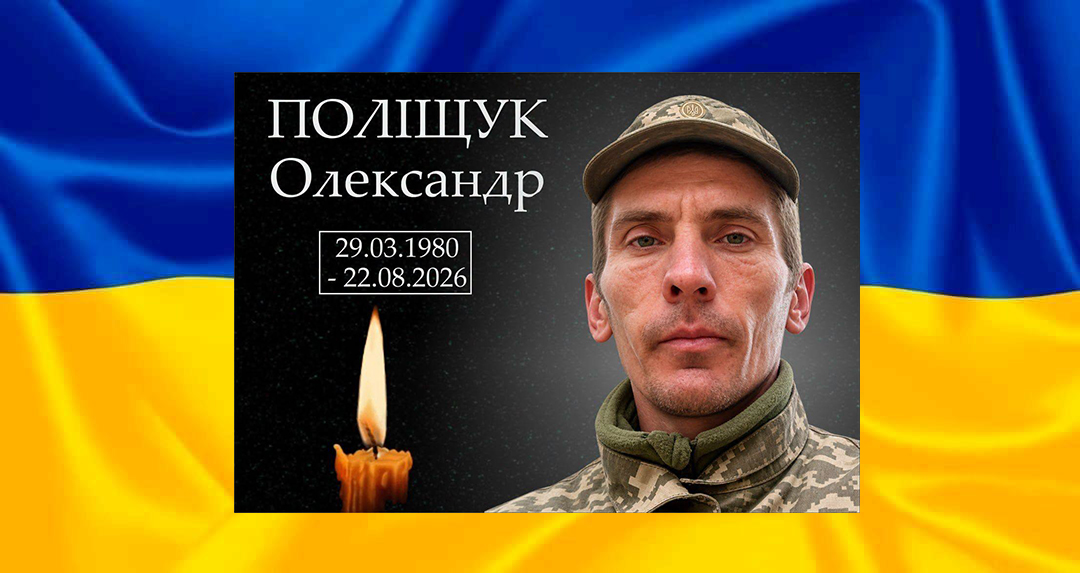Арцизька громада проведе в останню путь захисника Олександра Поліщука